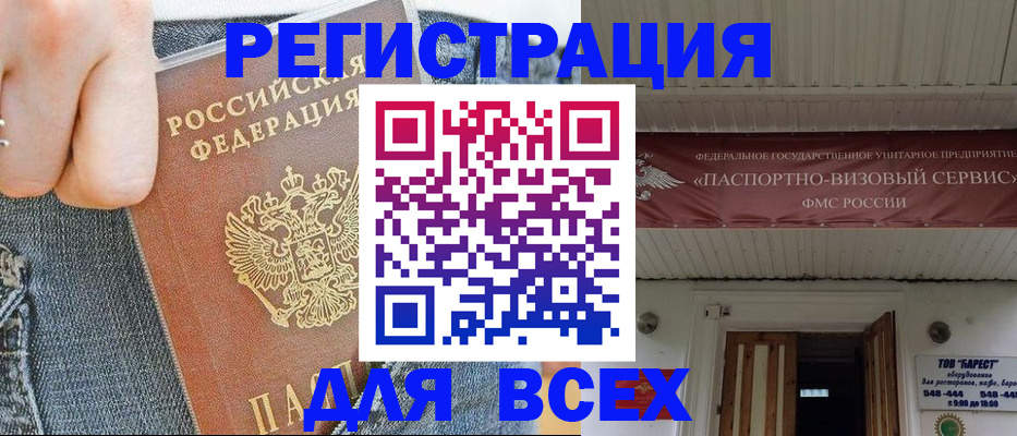 прописка для кредита в Суровикино