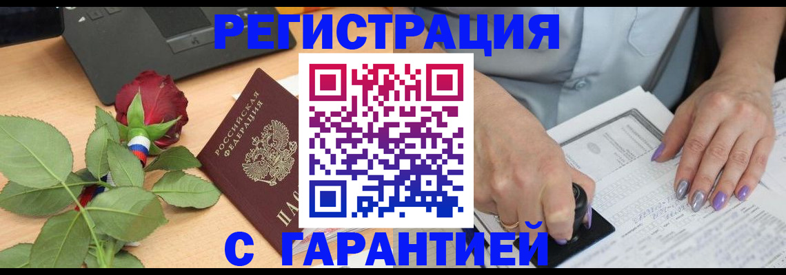 временная регистрация госуслуги в Суровикино