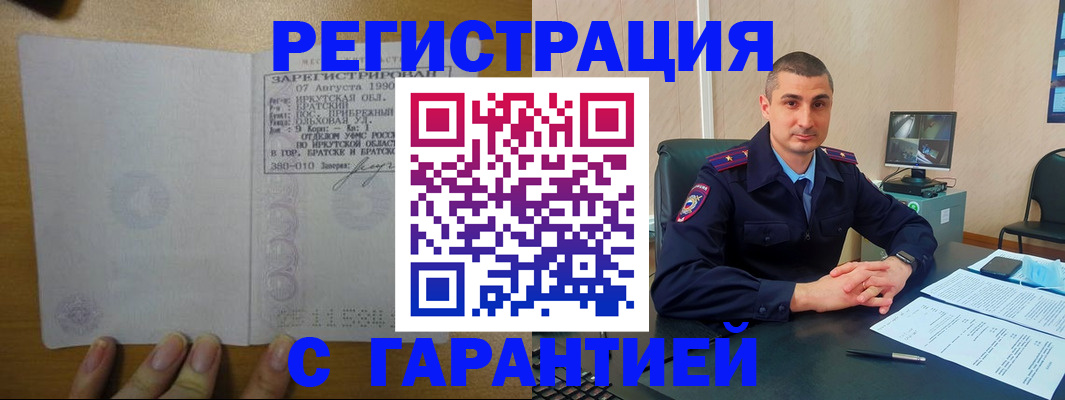 прописка штамп в Суровикино