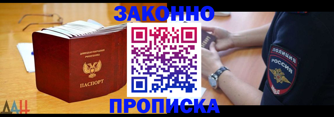 временная регистрация законно в Суровикино