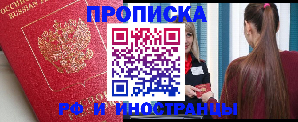 прописка в квартире в Суровикино