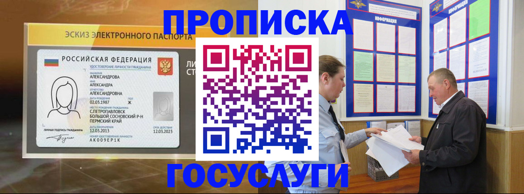 прописка поиск в Суровикино