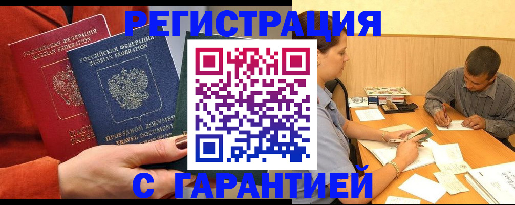 прописка паспорт в Суровикино
